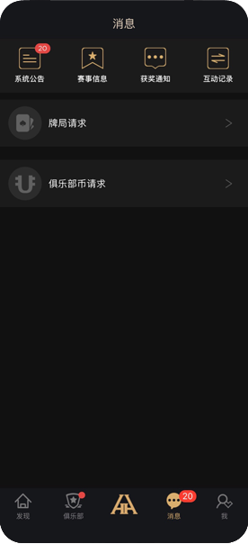 HH扑克 手机版画面一