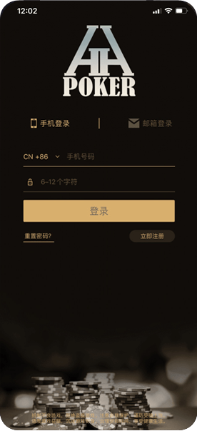 HH扑克 手机版画面二